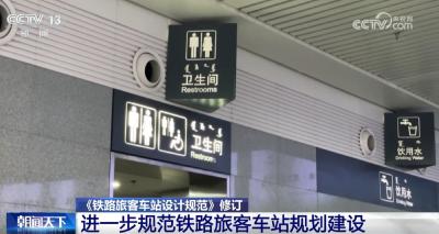 用“关怀温度”提升“幸福指数” 铁路部门进一步提高旅行出行体验