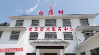 视频-【党建引领基层治理】通城县关刀镇台源村：坚持生态优先绿色发展 共建宜居宜业和美乡村 