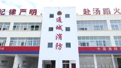 视频-通城县举办全民消防安全技能比武竞赛