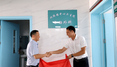 通城县北港镇中心卫生院肛肠外科开科揭牌