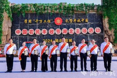 2024年全省十佳农民资助项目人选公布