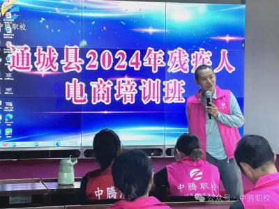 通城：中腾职校电商培训助力残疾人吃上“电商”饭