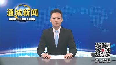 视频-通城县召开庆祝第40个教师节暨教育工作会议 