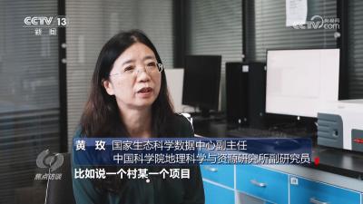 焦点访谈：深改开新局 让生态“高颜值”变经济“高价值”