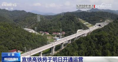 高铁新线开通便利沿线人民群众出行 为旅游产业发展注入新动能