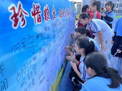 通城县第一小学开展世界粮食日主题教育活动