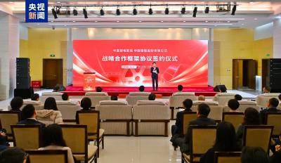 赋能电影消费！中宣部电影局与中国银联签署战略合作框架协议