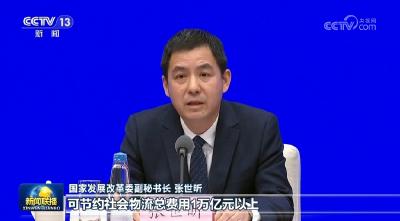 我国加快推动全社会物流成本有效降低