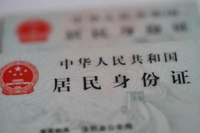 你的身份证到期了吗？错峰换证“攻略”速速收藏！