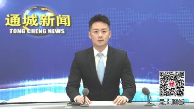 视频-通城县政协十一届常委会第十四次会议召开