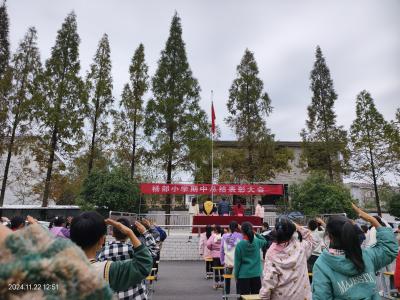 以梦为马，不负韶华丨通城县大坪乡杨部小学2024年秋季期中表彰大会