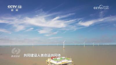 焦点访谈：应对气候变化的中国贡献