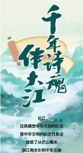 湖北日报长江文化艺术季报道：总阅读量近9亿 5件作品全网置顶推送