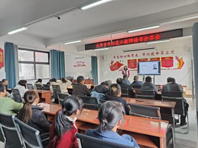 通城县大坪中心完小教师读书分享会：阅读促成长 书香伴我行