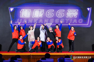 建设健康家庭 做好重大慢病防控第一道关卡