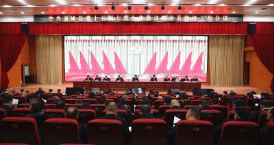 中国共产党通城县第十五届委员会第七次全体会议暨全县经济工作会议召开
