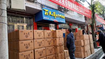 通城县麦市镇：特色农产品展销与送春联共迎新春
