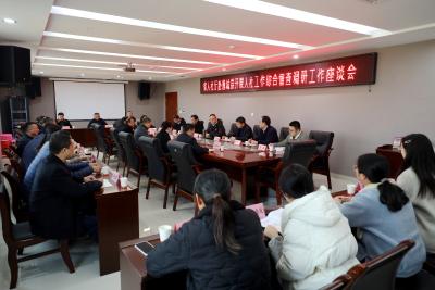 省人社厅来通城县开展人社工作综合督查调研工作座谈会召开