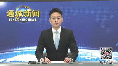 视频-通城县委理论学习中心组开展集中学习 