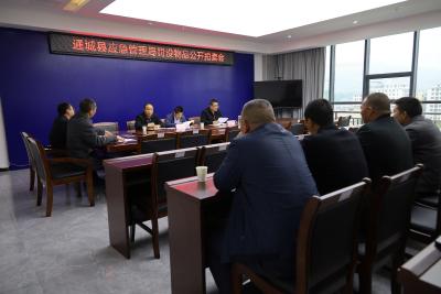 通城县应急管理局组织开展罚没物品公开拍卖会