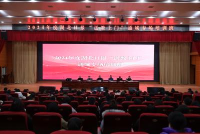 湖北日报“送教上门”走进通城：教你如何写出好新闻