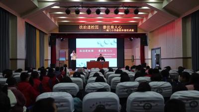 视频-通城县司法局到南门小学开展“法治进校园 普法育人心”普法讲座 