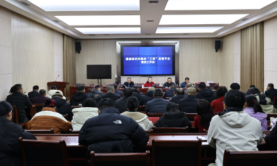 通城县召开农村集体“三资”监管平台建设工作会