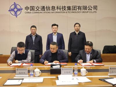 通城县与中国交通信息科技集团有限公司、中交第一航务工程局有限公司签订战略合作协议