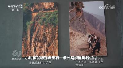 焦点访谈： “四好农村路” 畅通振兴路