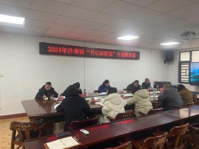 通城县沙堆镇：“书记讲禁毒”，共筑无毒家园