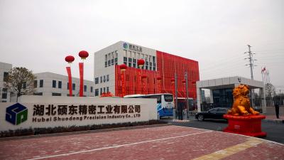 湖北硕东精密工业有限公司开业