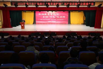 榜样的力量 | 2024年咸宁市弘扬践行“教育家精神”巡回宣讲通城专场开讲