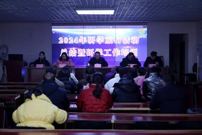 通城中腾公司举行2024年研学旅行活动总结暨研学工作培训会