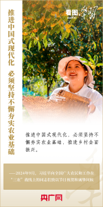 看图学习丨强国必先强农 总书记心系“三农”工作