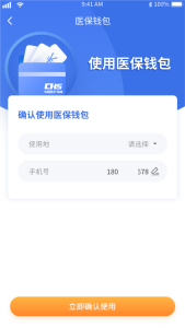 医保卡里的钱如何跨省给家人用？一文教会你
