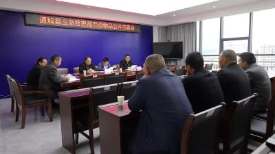 视频-通城县应急管理局组织开展罚没物品公开拍卖会 