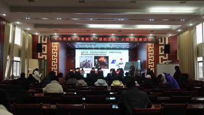 视频-通城县隽水初中开展“课程思政”示范课观摩活动 