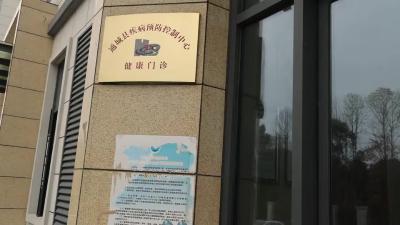 视频-通城县开展麻醉精神药品专项检查 