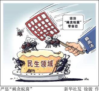 2024年度盘点丨2024年中国正风反腐“成绩单”