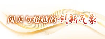 牢记总书记嘱托丨万千气象光明路