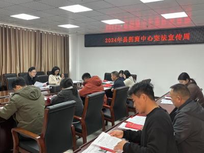 通城县招商和投资促进中心开展“宪法宣传周”集中学习宣传活动
