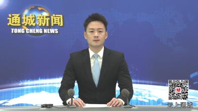 视频-通城县第十九届人大常委会第十八次全体会议召开