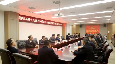 【聚焦两会】通城县第十九届人民代表大会第四次会议主席团举行第四次会议