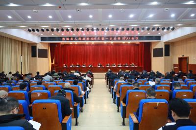 通城县人民政府2025年第一次全体（扩大）会议召开