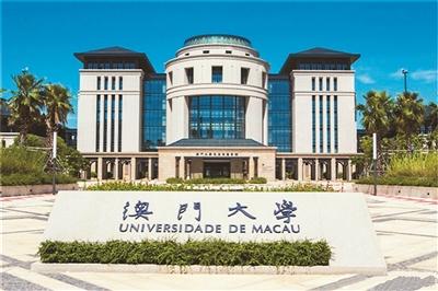 粤港澳携手推动大湾区教育高质量发展
