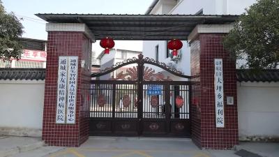 视频-通城县民政局、县慈善会联合开展“情暖福利院 关爱伴我行”活动 