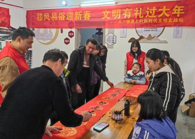 【移风易俗】通城县关刀镇：移风易俗迎新春 文明对联送吉祥
