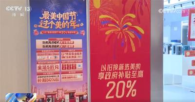 多地持续加力打造“花式”场景促消费 点燃经济增长新引擎