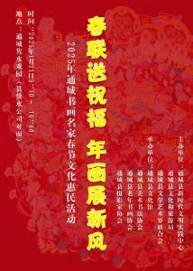 活动预告丨“春联送祝福 年画展新风”2025通城县送春联活动即将开始~