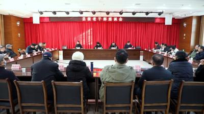 通城县召开县级老干部座谈会